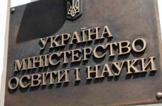 В МОН отчитались о своей деятельности в 2015 году