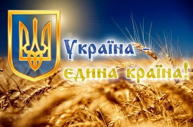 МОН рекомендует школам отметить День Соборности