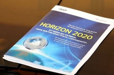 Через тернии - к "Горизонту"