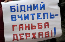 В Тернополе педагоги будут пикетировать ОГА