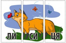 Учим ребенка читать слова по слогам