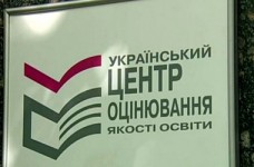 УЦОКО: в тестах ПЗНО есть задания прошлых лет