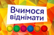 Учимся вычитать - практическое задание для детей