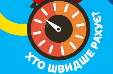 Кто быстрее считает - игра для детей