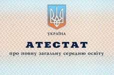 МОН сэкономит на печати аттестатов и свидетельств