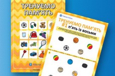 Задания для тренировки памяти ребенка