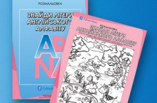 Найди буквы английского алфавита