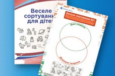 Веселая сортировка для детей