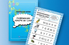 Учим ребенка распознавать буквы на слух