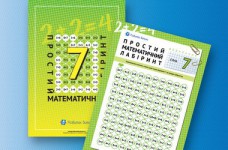 Простой математический лабиринт для детей