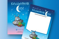 Развиваем воображение ребенка