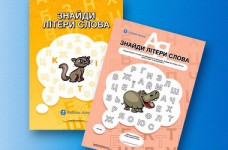 Развивающее задание «Найди буквы слова»