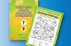 Тренируем внимание, считая предметы