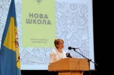 Обсуждение концепции Новой украинской школы