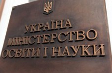 В МОН разработали положение о Совете по вопросам науки