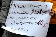 Педагоги пикетировали Кабмин и Верховную Раду