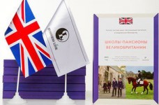 Закажите каталог «Школы-пансионы Великобритании 2017»