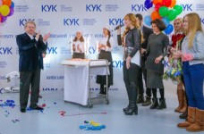 КУК отмечает День именинников ноября