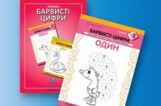 Учимся писать цифры от «0» до «9»