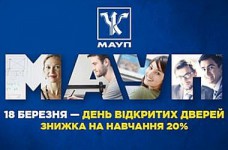 18 марта в МАУП состоится День открытых дверей