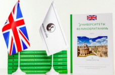 Новый каталог «Университеты Великобритании 2017»