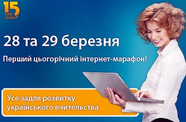 «Основа» проведет интернет-марафон для педагогов