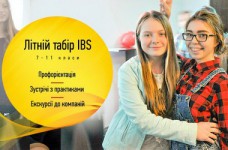 Лагеря по профориентации от IBS Education