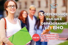 МАУП приглашает выпускников для обучения без ЗНО