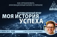 Мотивационный вечер в МИБ «Моя история успеха»