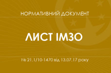 Методичні рекомендації щодо впровадження SТЕМ-освіти у загальноосвітніх та позашкільних навчальних закладах України на 2017/2018 навчальний рік