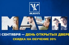 23 сентября в МАУП - шанс стать студентом