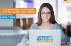 Бесплатный Интернет-марафон от ИГ «Основа»