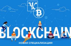 Криптовалюта и блокчейн - новое направление МАУП