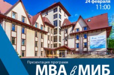 Презентация программ МВА в «МИБ»