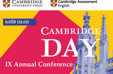 Cambridge Day 2018 для учителей английского языка