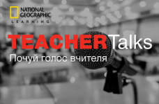  В Киеве состоится TEACHERtalks Conference