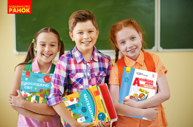 «Мы создаем учебники, которые нравятся детям»