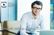 Обучение на факультете ИТ технологий в МАУП