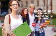 Высшее образование без ЗНО в МАУП