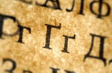 Опубликован проект нового Украинского правописания