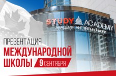 Презентация программ МШ STUDY Academy