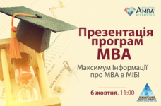 Презентация программ МВА в бизнес-школе МИБ