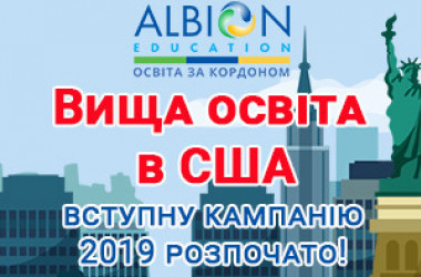 Получить высшее образование в США – это реально