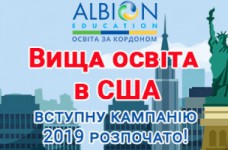 Получить высшее образование в США – это реально