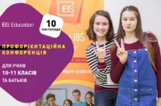 Конференция "Моя будущая профессия"