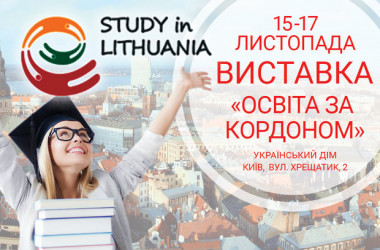 Университеты Литвы на выставке в Киеве