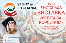 Университеты Литвы на выставке в Киеве