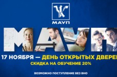 Удобное заочное и скидка 20% на обучение в МАУП