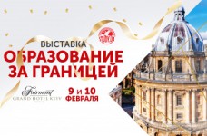Выставка «Образование за границей» от STUDY.UA 