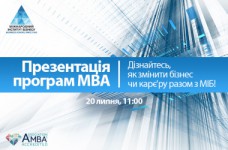 Презентация МВА программ в бизнес-школе МИБ